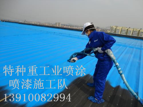 海口除锈喷漆 & 设备厂房翻新